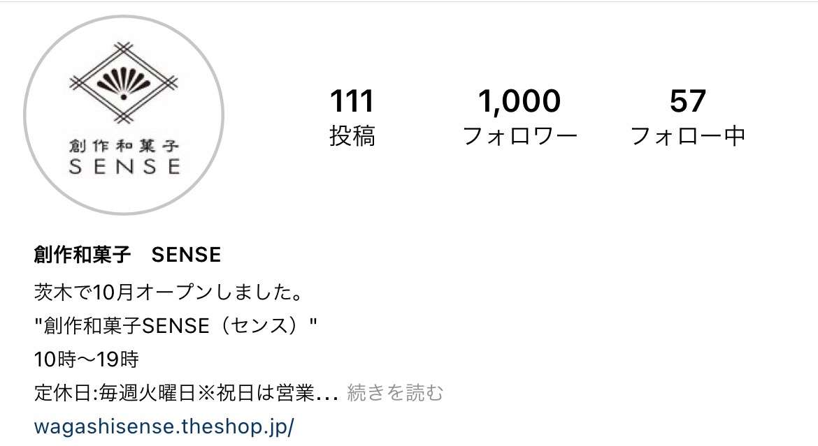 Instagramフォロワー1000人【茨木市・創作和菓子SENSE】