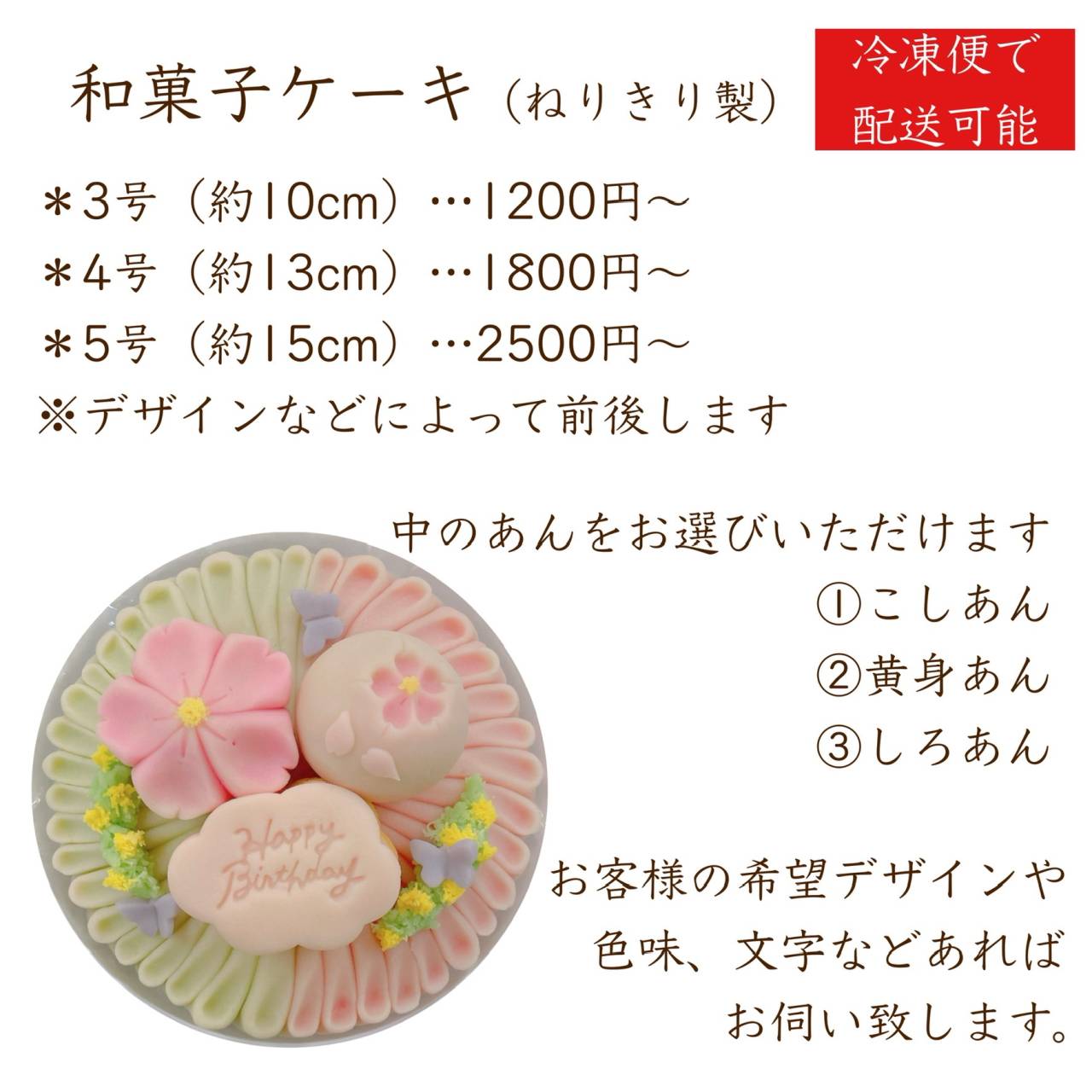 和菓子ケーキ【茨木市・和菓子屋】
