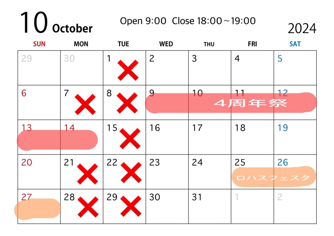 10月　お知らせ