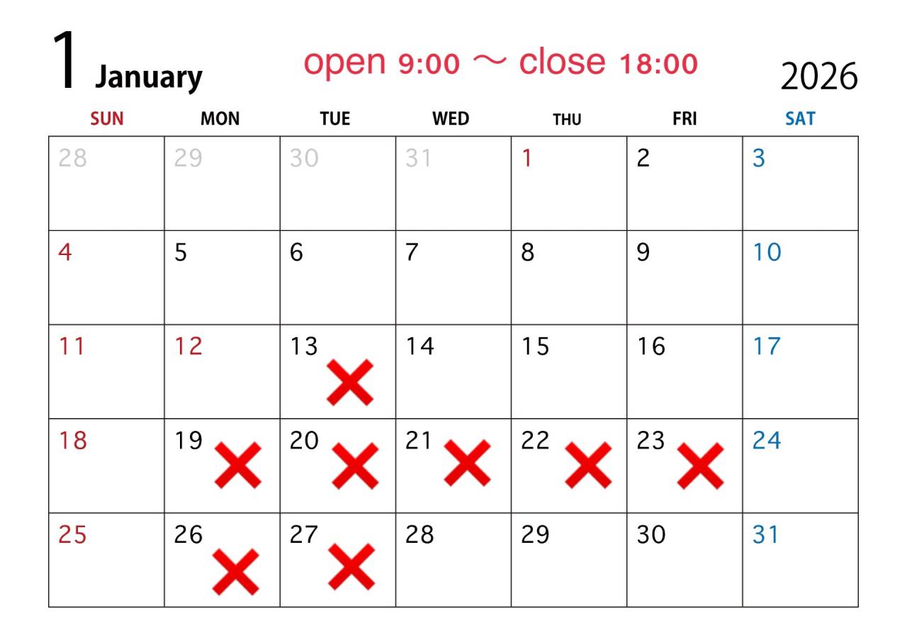 1月　冬季休業について